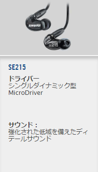 se215