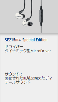 se215m