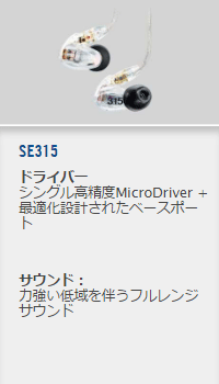 se315