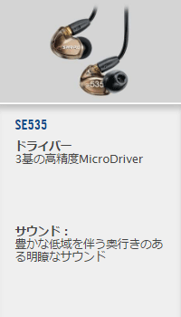 se535