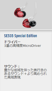 se535ltd