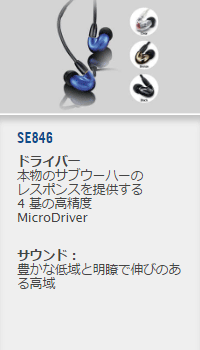 se846