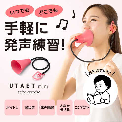 https://www.murauchi.com/store/music/utaetsp/utaet-mini-00.jpg