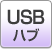 USBnu