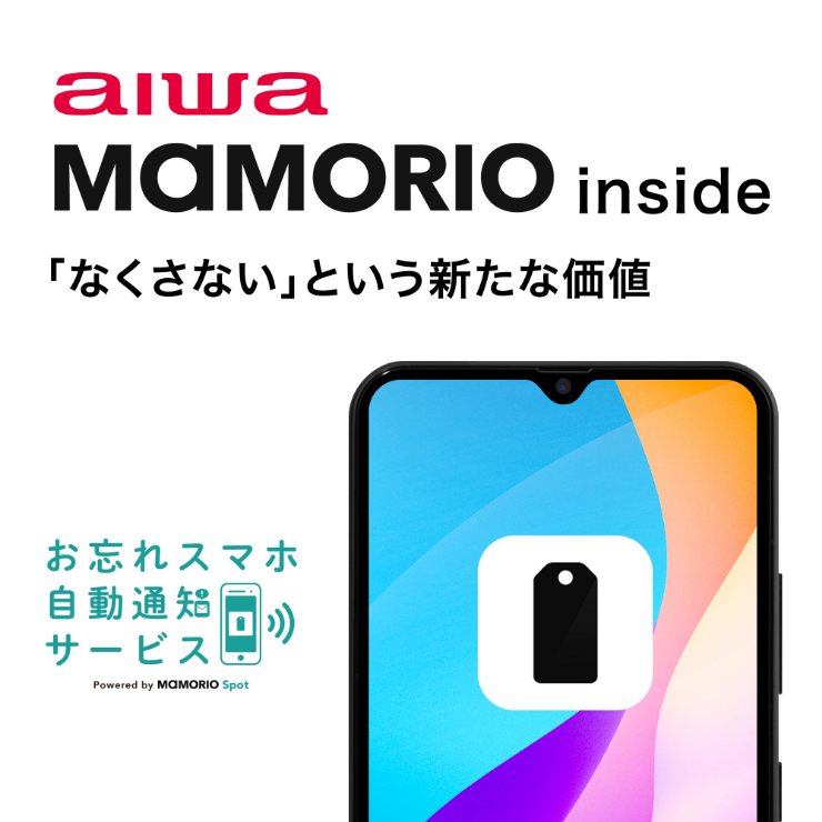 aiwa MAMORIO Inside uȂȂvƂVȉl YX}zʒmT[rX