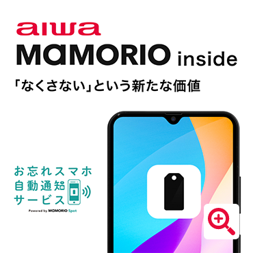 aiwa MAMORIO Inside uȂȂvƂVȉl YX}zʒmT[rX