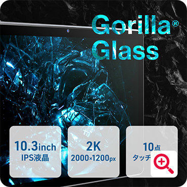 Gorilla®Glass 10.3inch IPSt 2K 2000~1200px 10_^b`pl