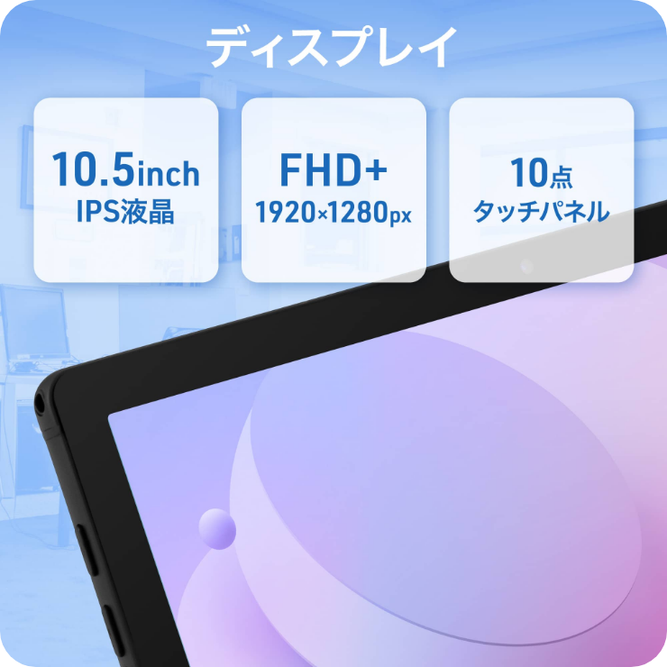 fBXvC 10.5inch IPSt FHD+ 1920~1280px 10_^b`pl