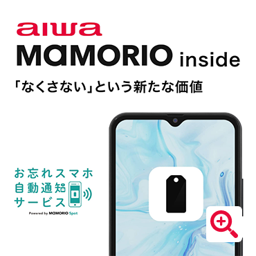 aiwa MAMORIO Inside uȂȂvƂVȉl YX}zʒmT[rX