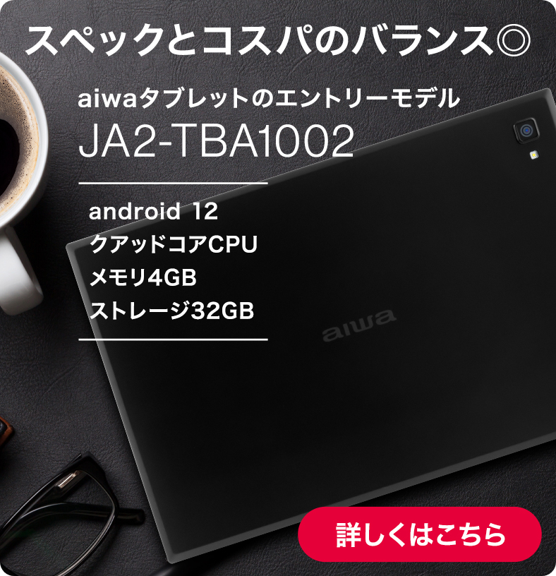 XybNƃRXp̃oX aiwa^ubg̃Gg[f JA2-TBA1002  ڂ͂