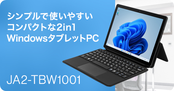 VvŎg₷RpNg2in1Windows^ubgPC JA2-TBW1001