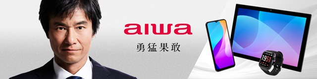 Audioだけじゃない<br>「新生aiwa」登場