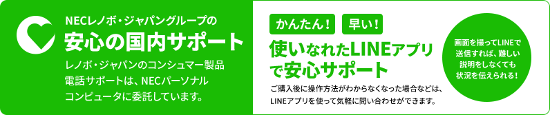 安心の国内サポート