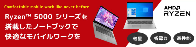 15.6型ノートPC IdeaPad Slim 370(Ryzen 5/8GBメモリ/512GB SSD/Win11Home/Officeなし)  82RN0065JP 【 ムラウチドットコム 】