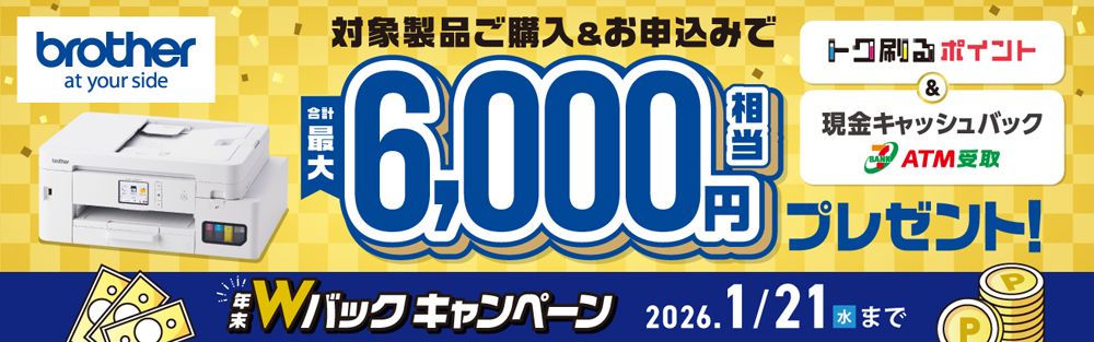 �u���U�[�N��W�o�b�N�L�����y�[��