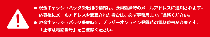 ご注意ください ご注意ください