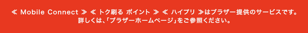 Mobile ConnectAgN|CgAnCv̓uU[񋟂̃T[rXł ڂ̓uU[z[y[WQƂ