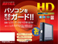 HD-HESU2꡼