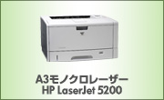 A3mN[U[ HP LaserJet 5200