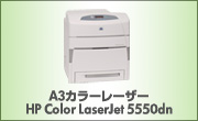 A3J[[U[ HP Color LaserJet 5550dn