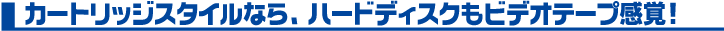 J[gbWX^CȂAn[hfBXNrfIe[voI