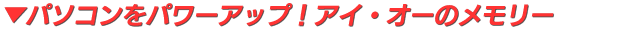 ACEI[̃[Cibv
