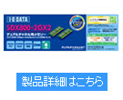 DX800シリーズ