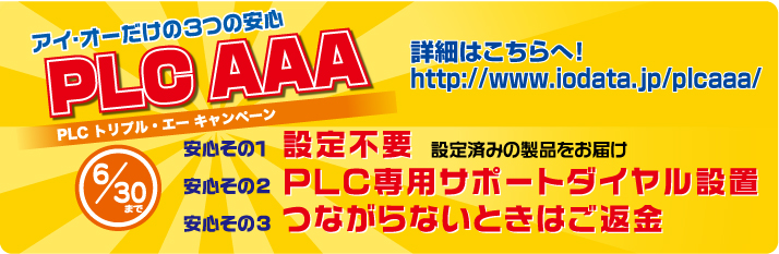 PLC AAA