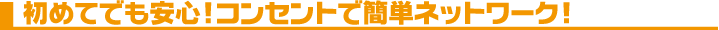 ߂ĂłSIRZgŊȒPlbg[N