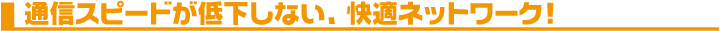 ʐMXs[hቺȂAKlbg[N