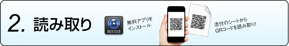 2.読み取り