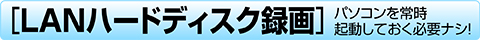 暗視機能
