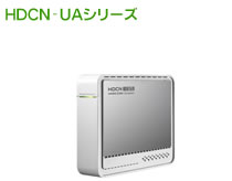 HDCS-UAシリーズ