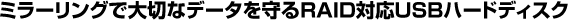~[Oő؂ȃf[^ARAIDΉUSBn[hfBXN