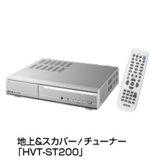 HVT-ST200
