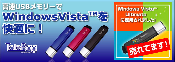 USB[WindowsVista(TM)K!