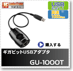 GU-1000T