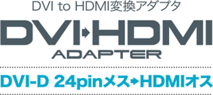 HDMI