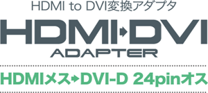HDMI