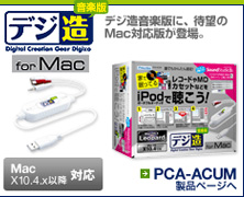 PCA-ACUM