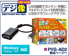 PVG-AD2