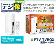 PTV-TVBOX