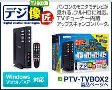 PTV-TVBOX2