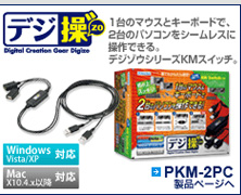 PKM-2PC