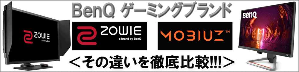 BenQQ[~Ouh ZOWIE MOBIUZ Or