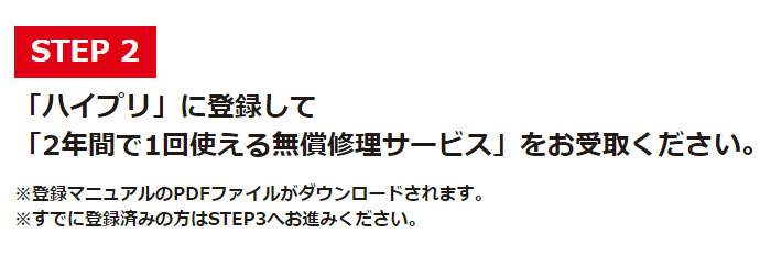 STEP2