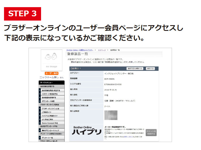 STEP3