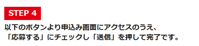 STEP4