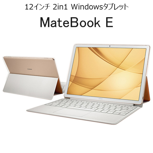 HUAWEI/t@[EFC MateBook E