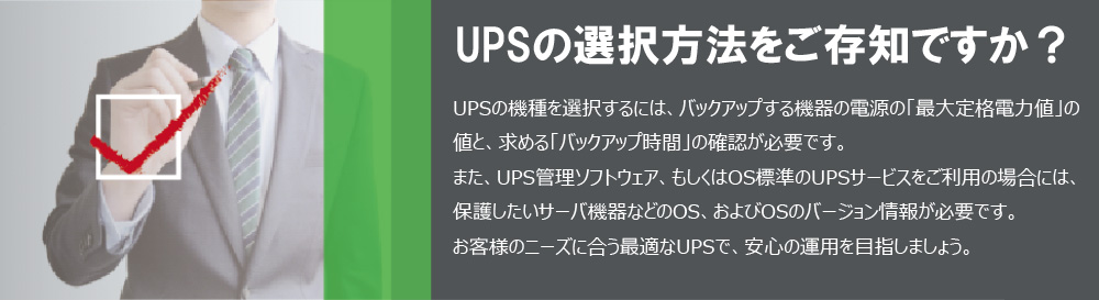 UPS̑I@młH